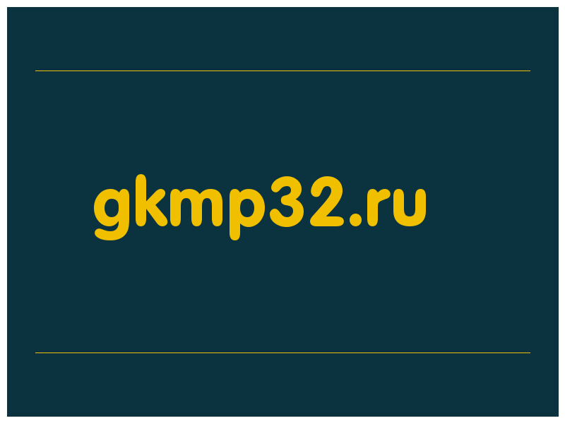 сделать скриншот gkmp32.ru
