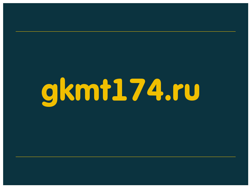 сделать скриншот gkmt174.ru