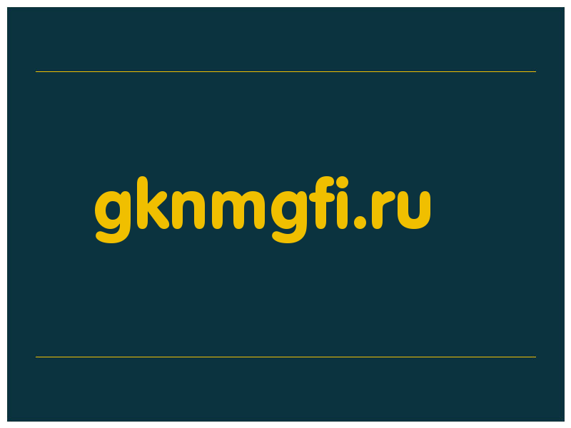 сделать скриншот gknmgfi.ru