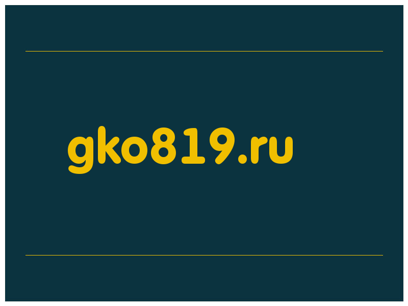 сделать скриншот gko819.ru
