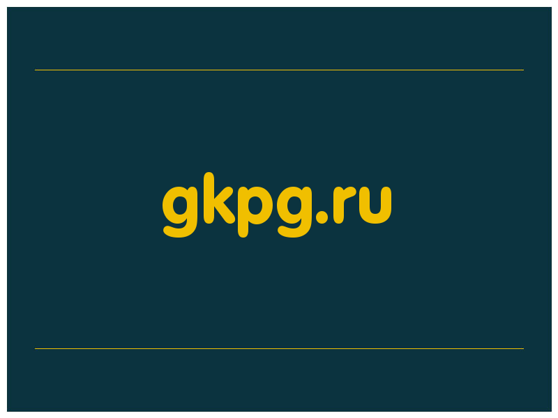 сделать скриншот gkpg.ru