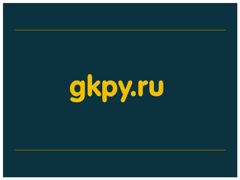 сделать скриншот gkpy.ru
