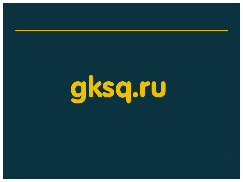 сделать скриншот gksq.ru