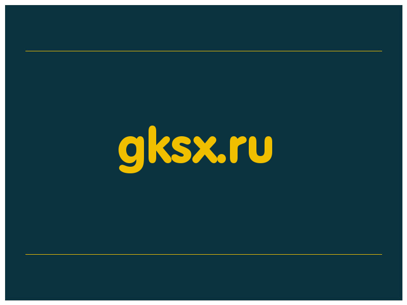 сделать скриншот gksx.ru