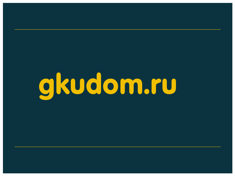 сделать скриншот gkudom.ru