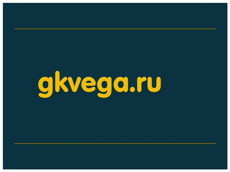 сделать скриншот gkvega.ru