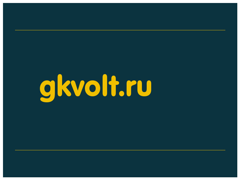 сделать скриншот gkvolt.ru