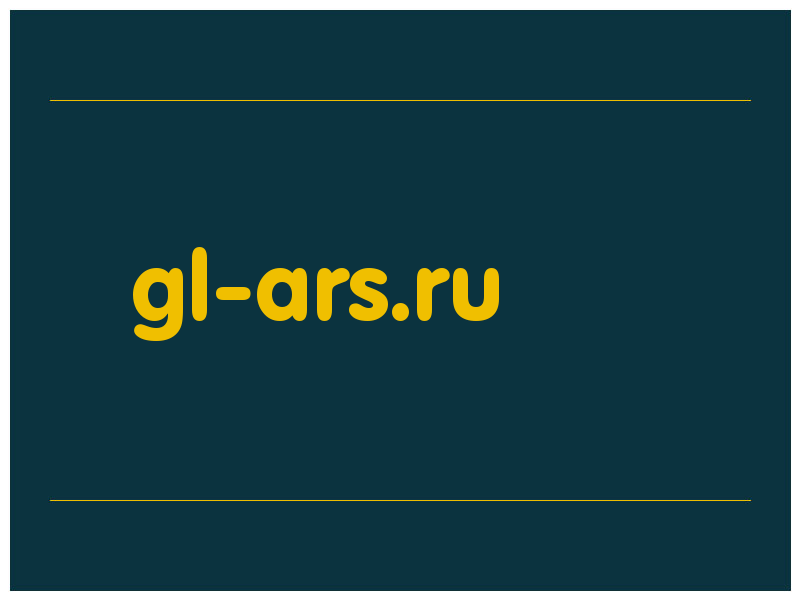 сделать скриншот gl-ars.ru