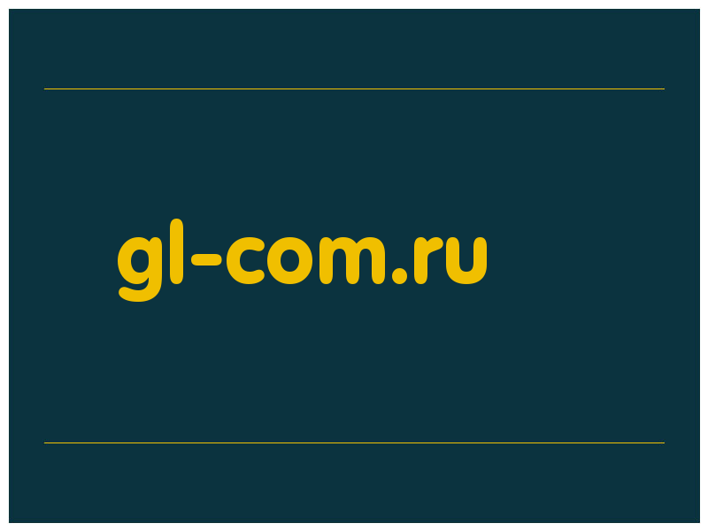 сделать скриншот gl-com.ru