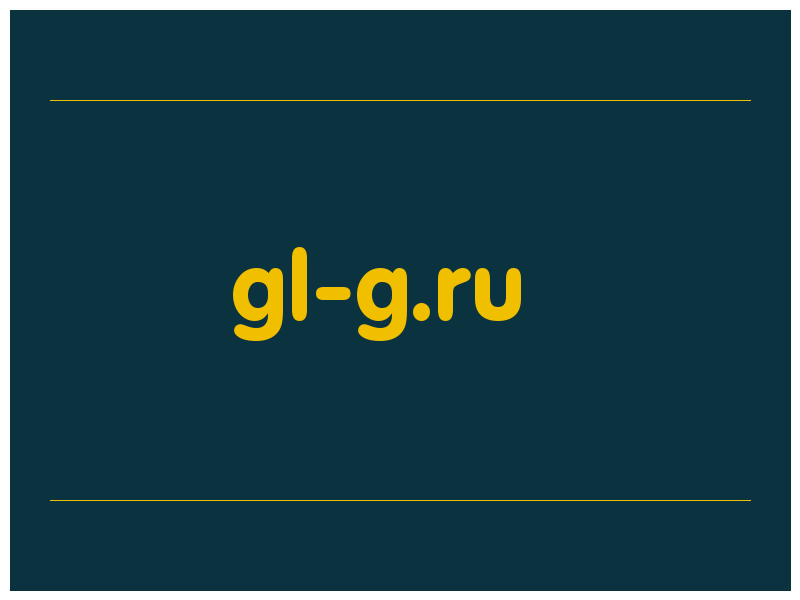 сделать скриншот gl-g.ru