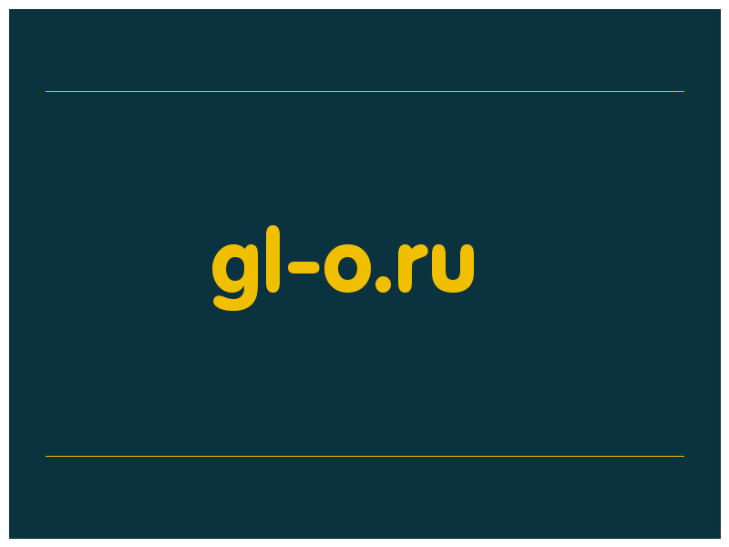 сделать скриншот gl-o.ru