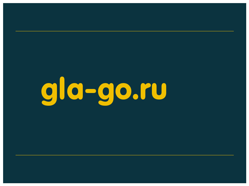сделать скриншот gla-go.ru