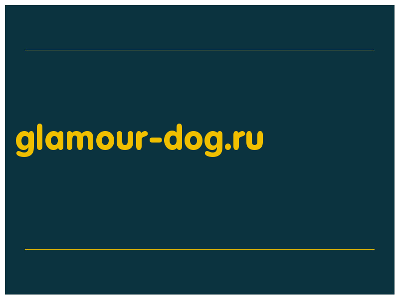 сделать скриншот glamour-dog.ru