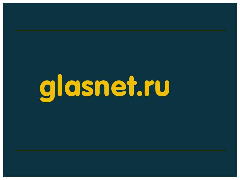 сделать скриншот glasnet.ru