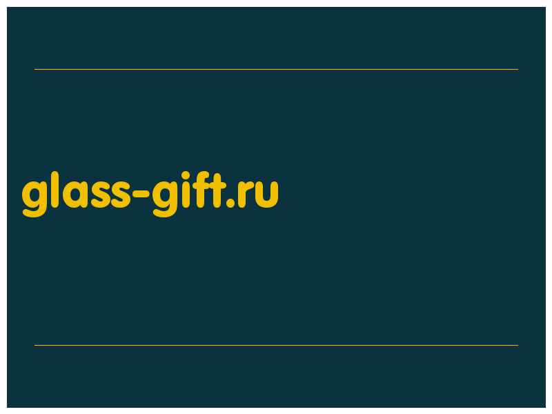 сделать скриншот glass-gift.ru