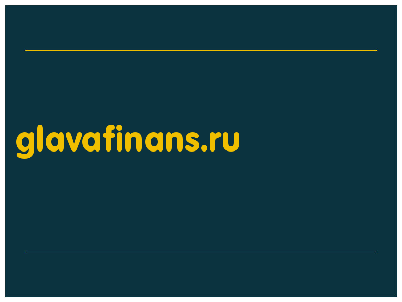 сделать скриншот glavafinans.ru