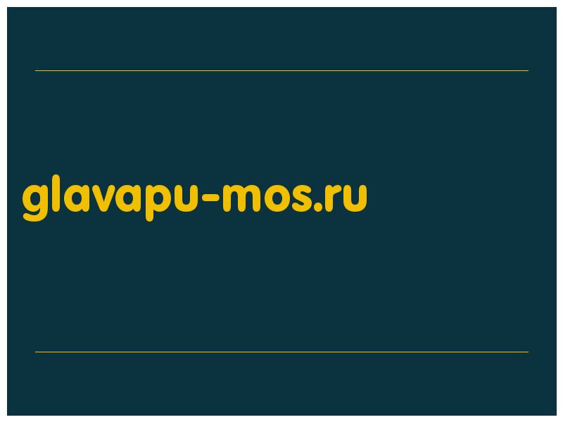 сделать скриншот glavapu-mos.ru