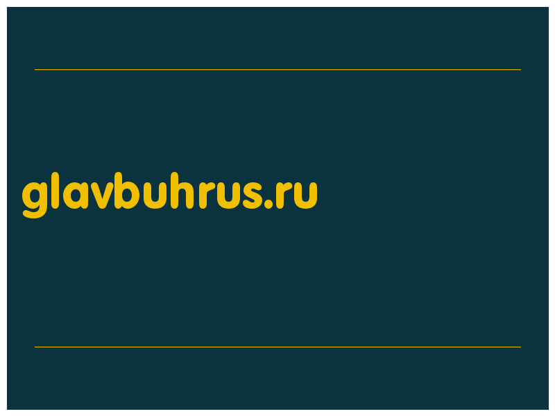 сделать скриншот glavbuhrus.ru