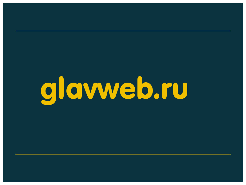 сделать скриншот glavweb.ru