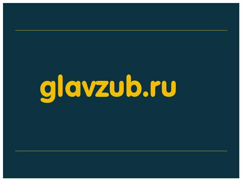 сделать скриншот glavzub.ru