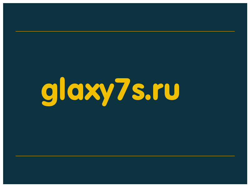 сделать скриншот glaxy7s.ru