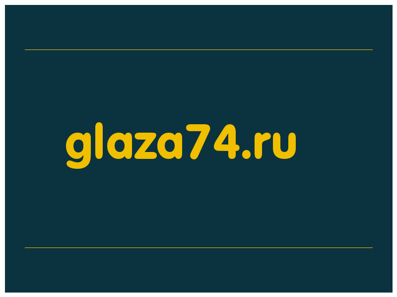 сделать скриншот glaza74.ru