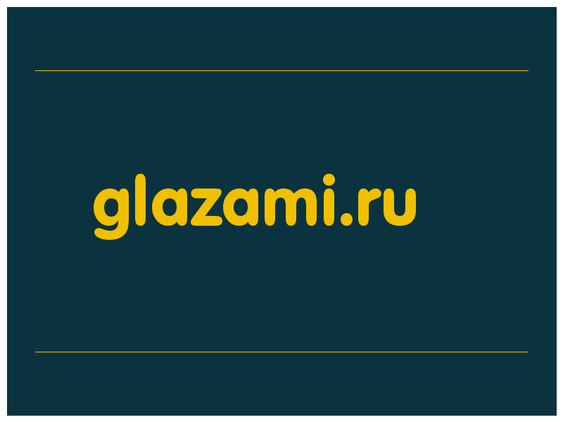 сделать скриншот glazami.ru