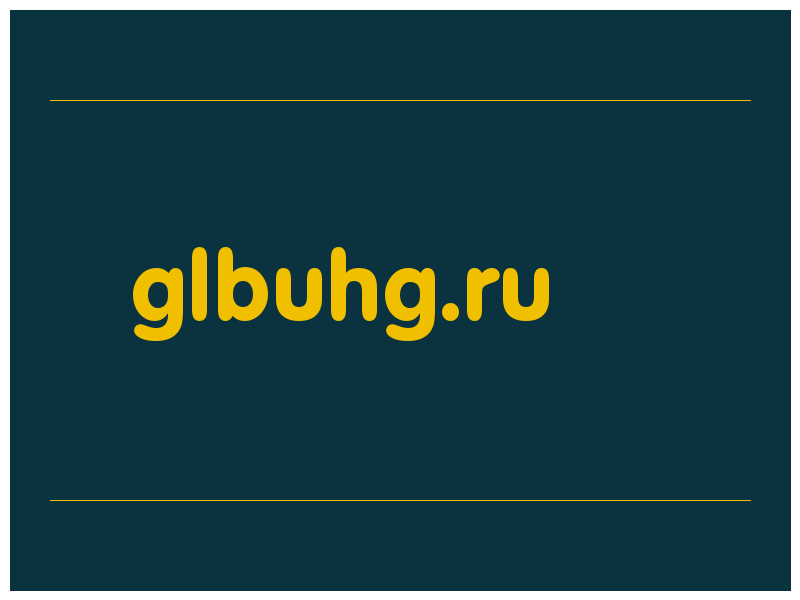 сделать скриншот glbuhg.ru