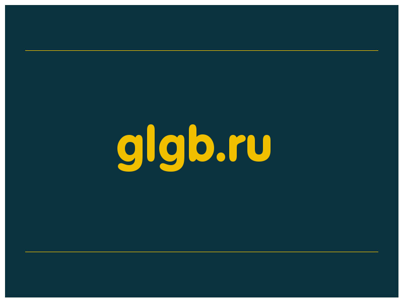 сделать скриншот glgb.ru