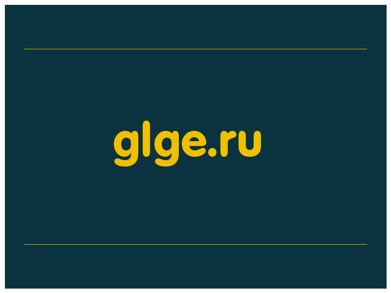 сделать скриншот glge.ru