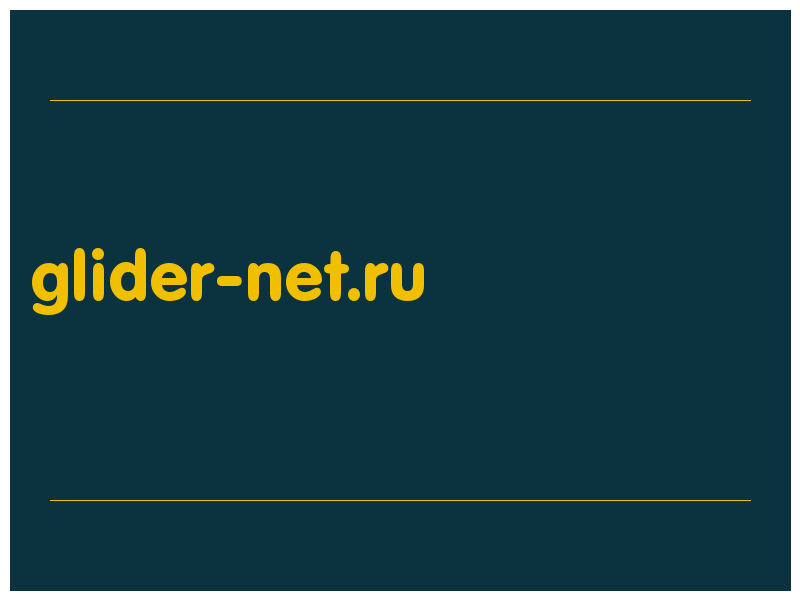 сделать скриншот glider-net.ru