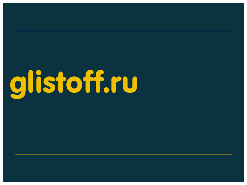 сделать скриншот glistoff.ru