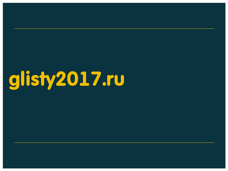 сделать скриншот glisty2017.ru