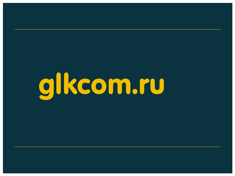 сделать скриншот glkcom.ru