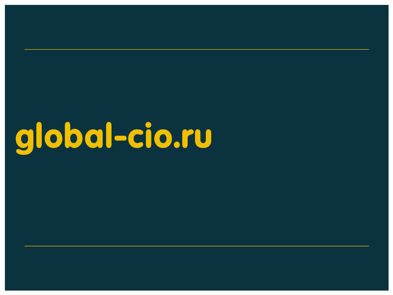 сделать скриншот global-cio.ru