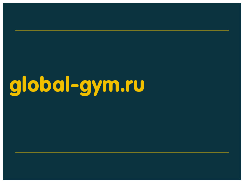 сделать скриншот global-gym.ru