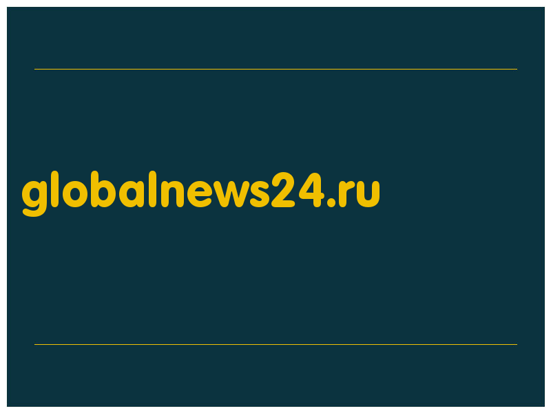 сделать скриншот globalnews24.ru