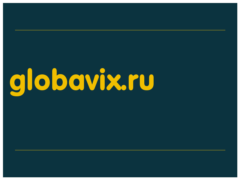 сделать скриншот globavix.ru