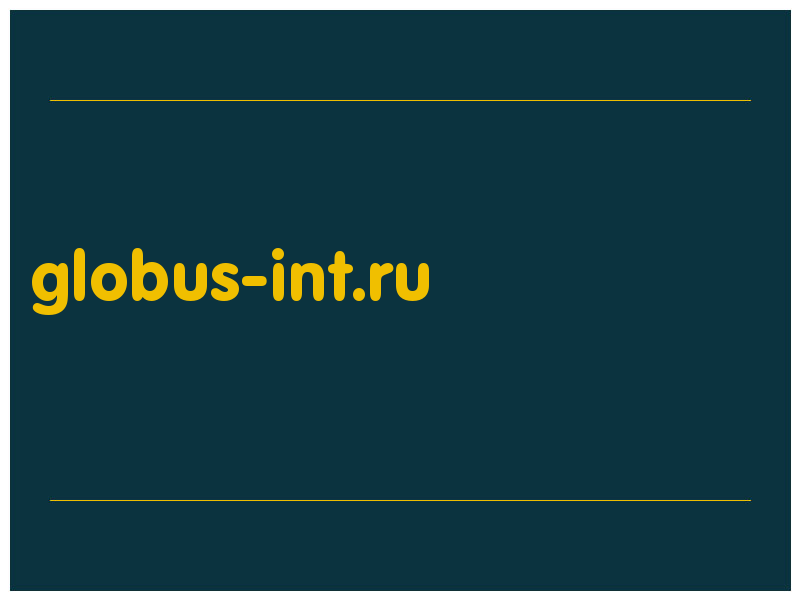 сделать скриншот globus-int.ru