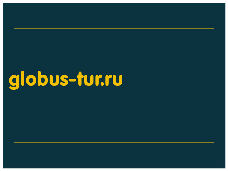 сделать скриншот globus-tur.ru