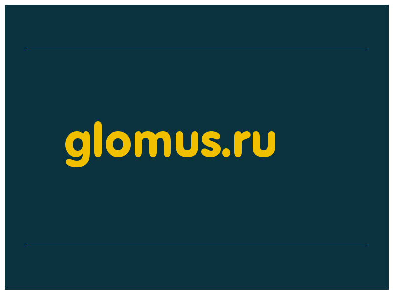 сделать скриншот glomus.ru