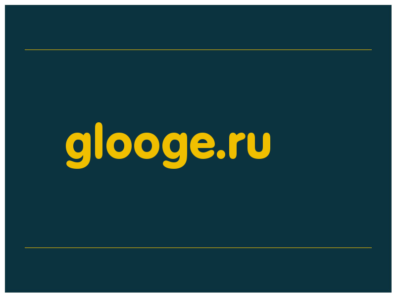 сделать скриншот glooge.ru