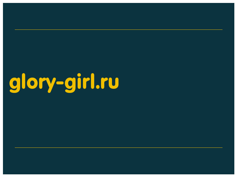 сделать скриншот glory-girl.ru