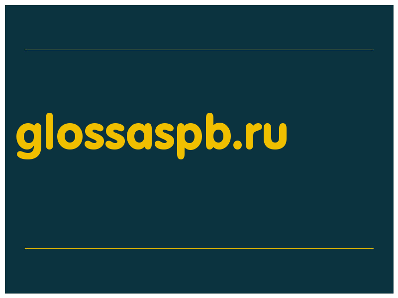 сделать скриншот glossaspb.ru