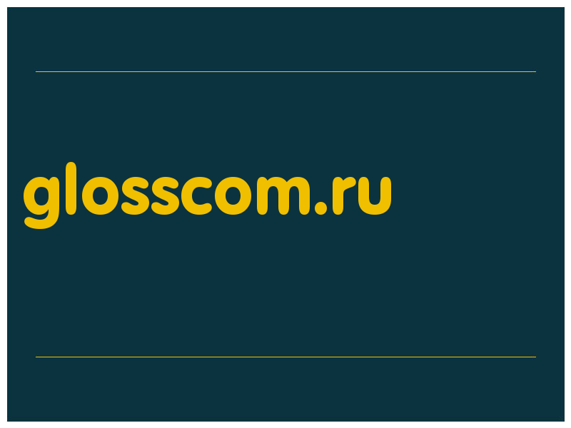 сделать скриншот glosscom.ru