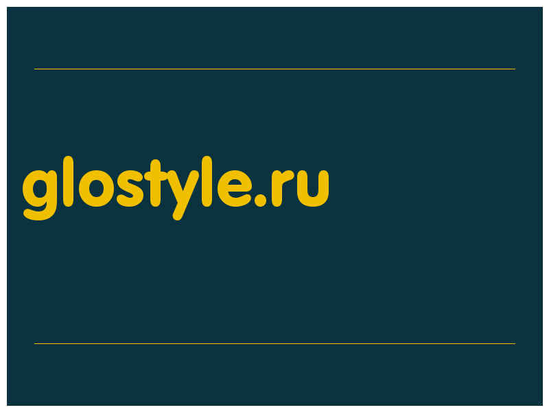 сделать скриншот glostyle.ru