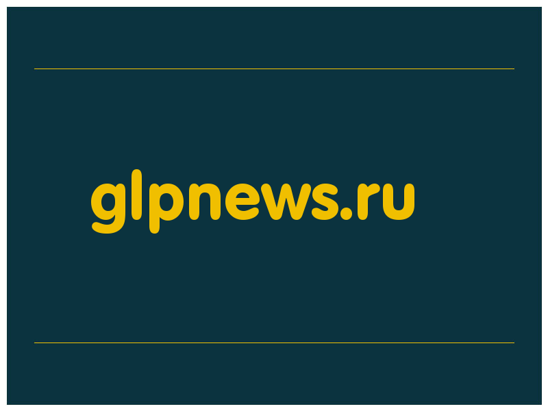 сделать скриншот glpnews.ru
