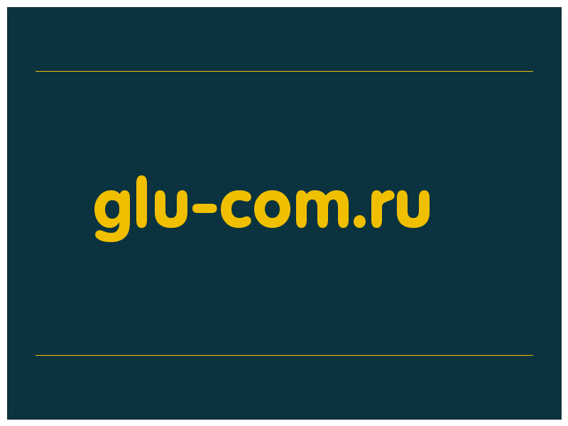 сделать скриншот glu-com.ru