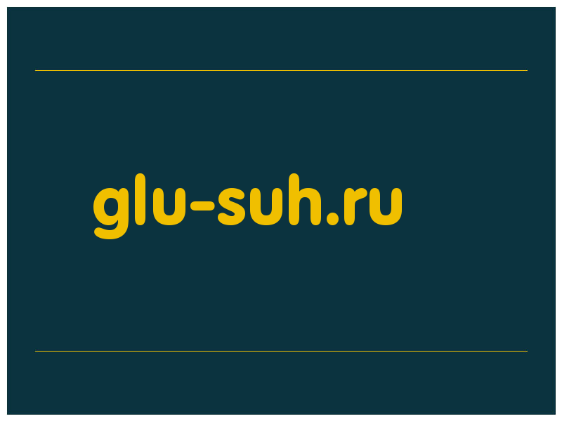 сделать скриншот glu-suh.ru