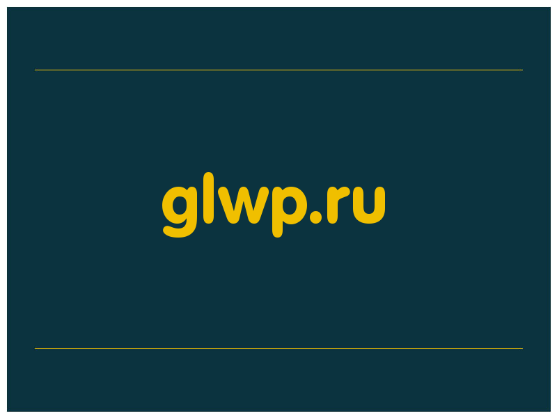 сделать скриншот glwp.ru